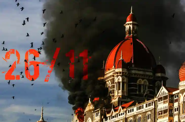Mumbai Attack 26/11: पाकिस्तान 13 साल बाद भी आतंकियों को बचा रहा- पाकिस्तानी कोर्ट में दहशतगर्दों को सजा नहीं रिहाई होती है