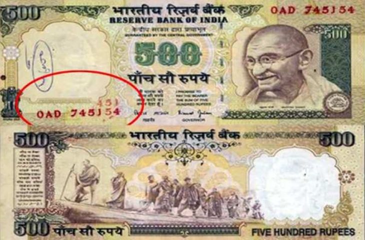 नहीं बेकार होंगे 500 के पुराने नोट- यहां मिल रहा एक नोट के बदले 10 हजार रुपए