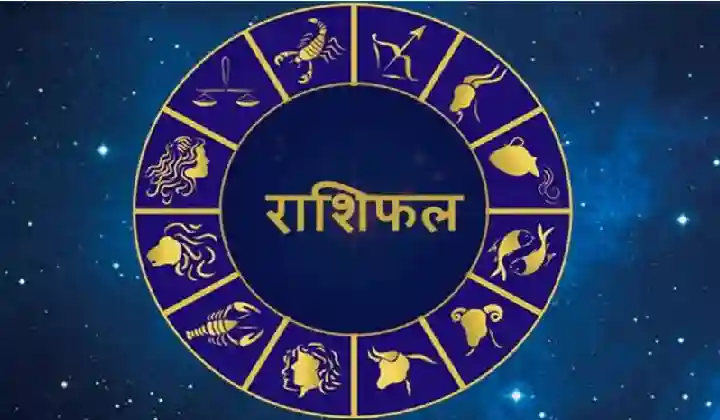 Horoscope Today: गुरु और चंद्रमा के संयोग ने इस राशि वालों का दिन बनाया बेहद खास, पैसों की होगी बरसात, पढ़ें आज का राशिफल