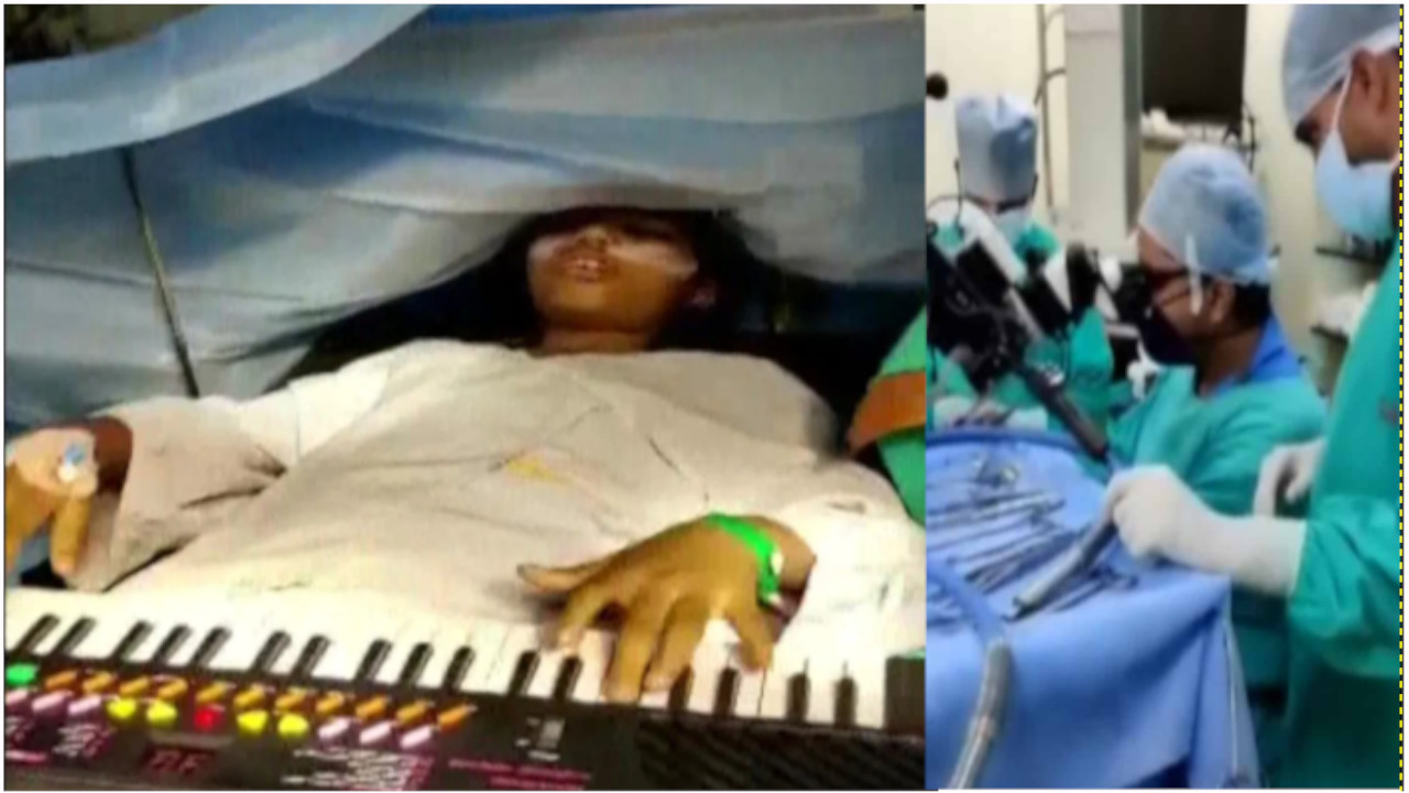 खेल-खेल में ब्रेन ट्यूमर का इलाजः बच्ची पियानो बजाती रही, डॉक्टरों ने कर दिया ऑपरेशन