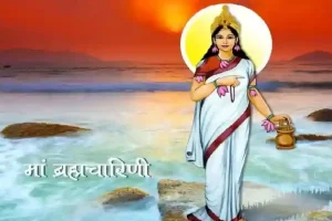 Chaitra Navratri 2022: आज नवरात्रि का दूसरा दिन, मां दुर्गा के स्वरूप ब्रह्मचारिणी की इस तरह करें पूजा, सुनें कथा