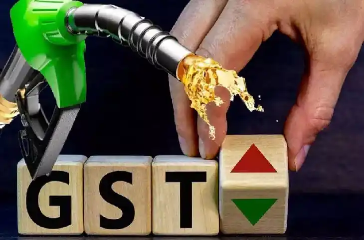 खुशखबरी: GST में शामिल होगा पेट्रोल-डीजल! देखें कितना हो जाएगा सस्ता