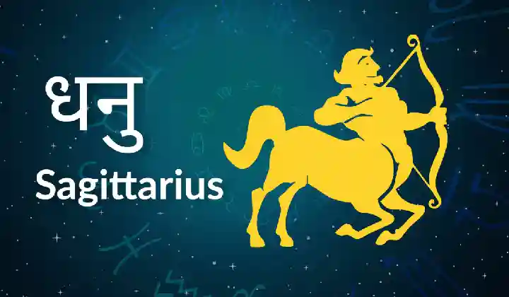 Horoscope Today: कोरोना के बढ़ते मामलों से अलर्ट रहे सिंह और धनु राशि वाले लोग, पढ़ें आज का राशिफल