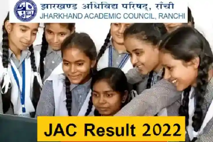 Jharkhand Board Result: इंतजार खत्म! झारखंड 10th बोर्ड रिजल्ट, कुछ ही देर में, यहां देखें अपना परीक्षा परिणाम