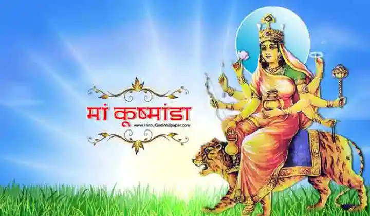 Chaitra Navratri 2022: नवरात्रि के चौथे दिन मां कुष्मांडा को प्रसन्न करने के लिए करें ये उपाय, आज बन रहा ये खास योग