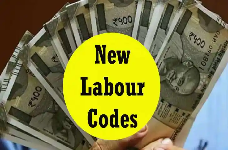 New Labour Codes: 1 जुलाई से मिल सकती है बड़ी खुशखबरी, 3 वीक ऑफ के साथ ओवरटाइम का भी मिलेगा पैसा- देखें और क्या-क्या मिलेगा फायदा