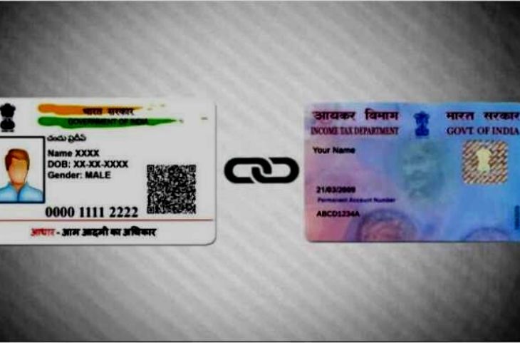 PAN Card को Aadhaar से लिंक करने के लिए कुछ घंटे ही बाकी, नहीं किया तो देना होगा इतना जुर्माना