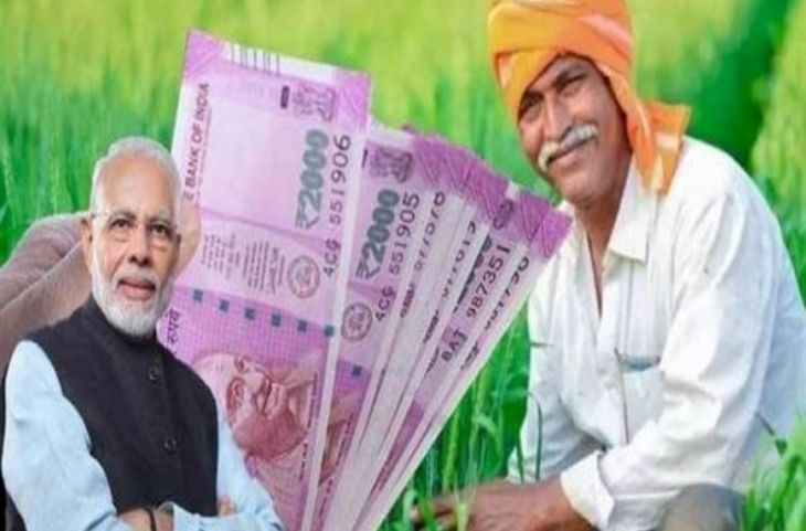 PM Kisan: सरकार किसानों के खाते में जल्द ट्रांसफर करेगी 6000 रुपए, नई लिस्ट में चेक करें अपना नाम