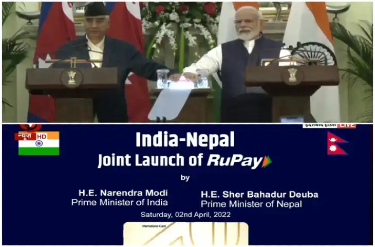 चीन को नेपाली PM ने दिखाया आईना, दिल्ली में मोदी और देऊबा ने दबाया बटन और नेपाल में चलने लगा इंडियन Rupay