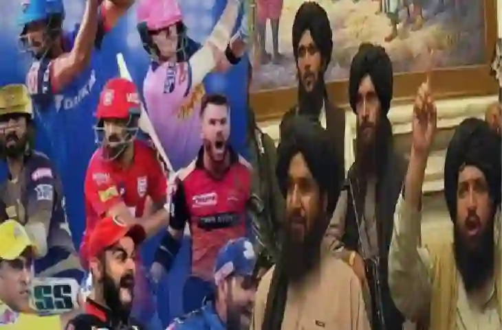 IPL 2021: आईपीएल पर लगाई रोक, अफगानिस्तान में तालिबान की घटिया सोच फिर आई सामने
