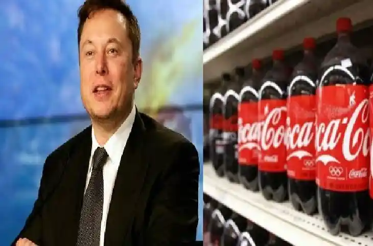 #Cocaine मिलाकर बेचेंगे Coca-Cola, आखिर क्यों कही Elon Musk ने यह बात- देखें रिपोर्ट