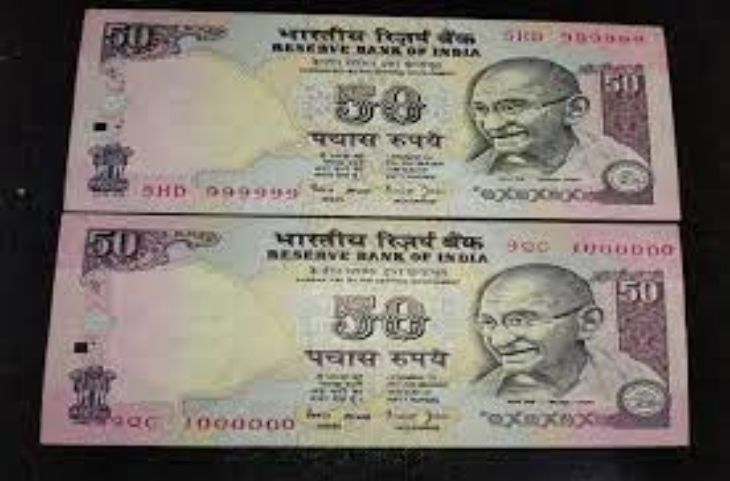 50 रुपए का ये नोट है तो तुरंत बेच दें, मिल रहें इतने हजार- देखिए सारी डिटेल्स