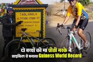 Cyclist Preeti Maske: 55 घंटे में पूरा किया पुणे की 45 साल की इस महिला ने लेह से मनाली तक सफर