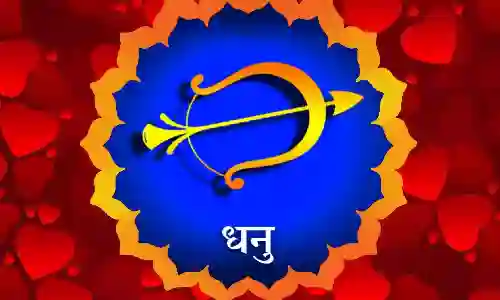 Horoscope Today: कन्या राशि वालों को मल्टीनेशनल कंपनी में मिलेगी जॉब, बाकी राशिवाले देखें कैसा रहेगा उनका दिन