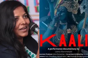 ‘Kaali’ Controversy: करोड़ों हिंदुओं की आराध्य देवी काली का अपमानजनक चित्रण, मणिमेकलाई के खिलाफ FIR दर्ज