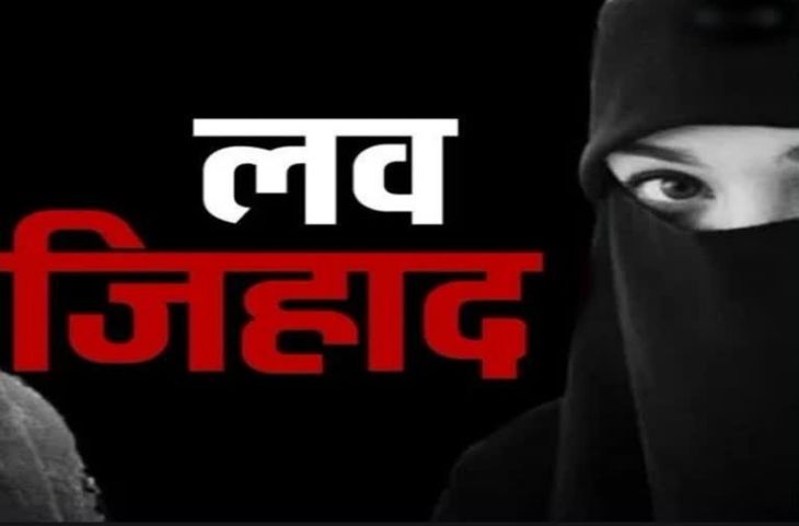 Love Jihad कश्मीर में सिख लड़कियों का जबरन धर्मांतरण और निकाह, सिखों का फूटा गुस्सा