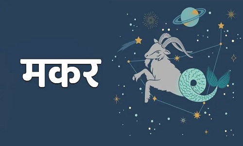 Horoscope Today: भगवान शिव को बेहद प्यारे इन राशियों के लोग, इन राशि के जातक आज रहे सावधान, पढ़ें आज का राशिफल