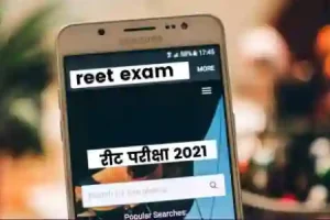 REET EXAM 2021: राजस्थान के सबसे बड़े एंट्रेस टेस्ट में 24 लाख लड़के-लड़कियों  ने आजमाए हाथ,  16 जिलों में इंटरनेट सेवा बंद