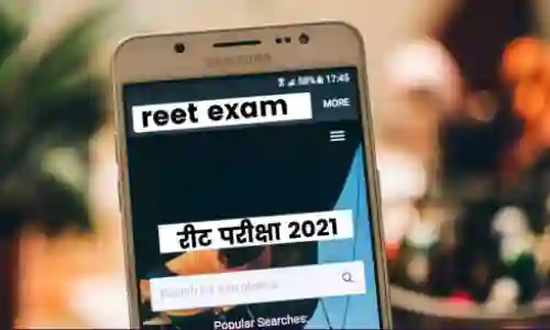 REET EXAM 2021: राजस्थान के सबसे बड़े एंट्रेस टेस्ट में 24 लाख लड़के-लड़कियों  ने आजमाए हाथ,  16 जिलों में इंटरनेट सेवा बंद