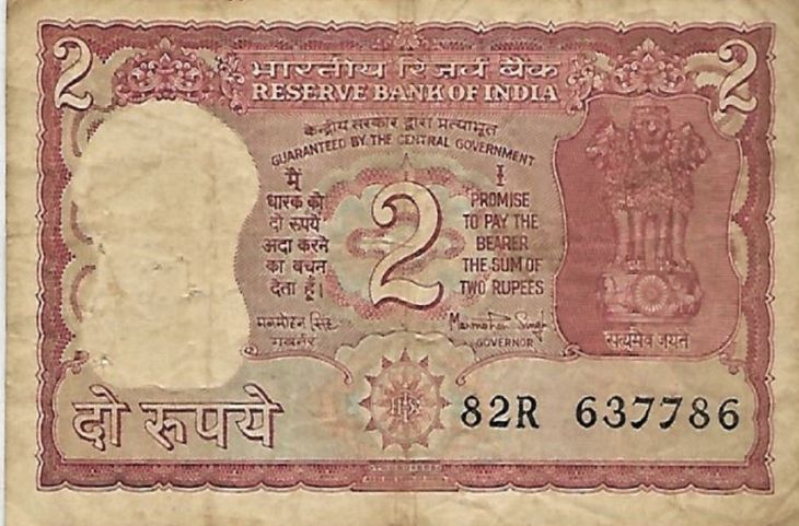 जेब में है 2 रुपए का नोट और उसपर यह संख्या लिखी है तो तुरंत बेच दे, हो जाएंगे लाखों रुपए के मालिक