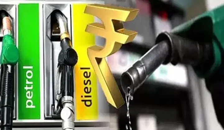 Petrol Diesel का नया भाव जारी- फटाफट चेक करें अपने शहरों का रेट