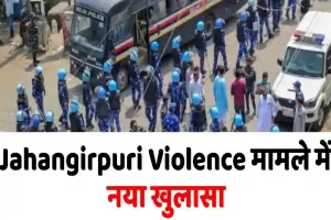 जहांगीरपुरी Violence मामले में नया खुलासा, दिल्ली दंगों से है कनेक्शन, पुलिस ने कहा- CAA और NRC में यही थे जो…