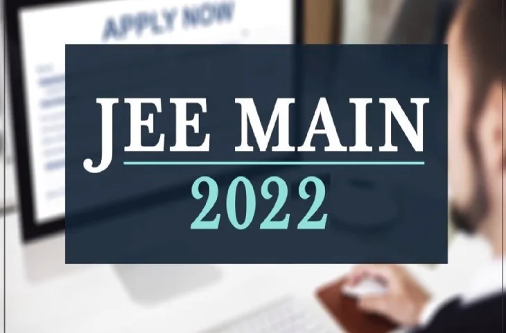 JEE Main 2022 Exam: जेईई मेन 2022 स्थगित, अब इस दिन होगी परीक्षा
