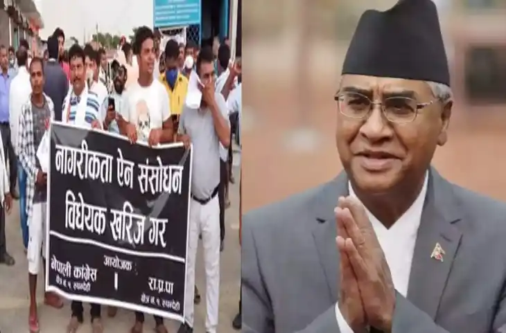 Nepalese PM देउबा ने मधेसियों को दिया बड़ा तोहफा, नागरिकता संशोधन बिल वापस