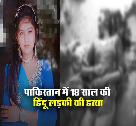 अपहरण और धर्मांतरण के विरोध पर हिंदू लड़की के सिर में गोली मारी, जबरन निकाह करना चाहता था आरोपी