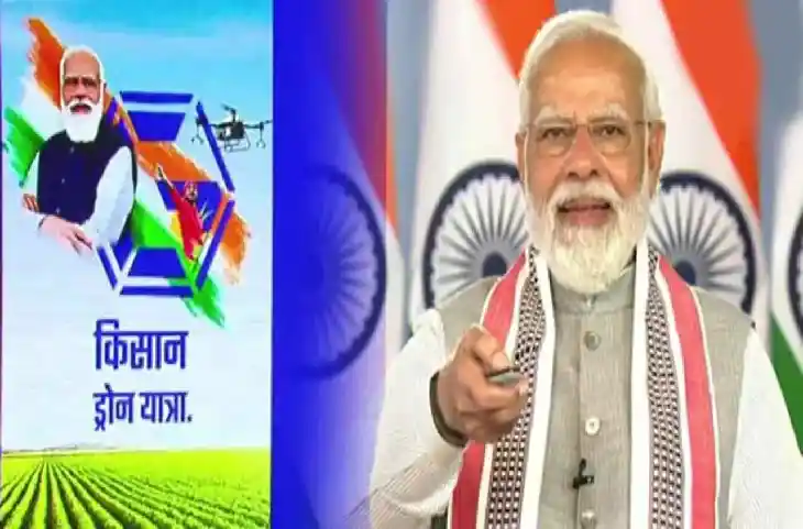 Kisan Drones: देश के किसानों को प्रधानमंत्री नरेंद्र मोदी का सबसे बड़ा तोफहा- “100 किसान ड्रोन” का हुआ उद्घाटन- देखें क्या खास है