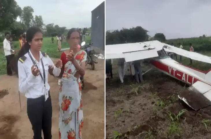 Maharashtra Aircraft Crash: 2 टुकड़ों में बंटा प्लेन फिर भी 22 साल की महिला पायलट ने करा दी सुरक्षित क्रैश लैंडिंग