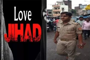 योगी के UP में खाली में Love Jihad! 2 सालों तक युवती का रेप करने वाला रिंकू शुक्ला निकला वसी अहमद