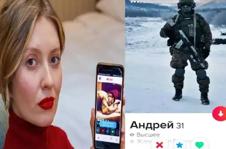 जंग के बीच रूसी सैनिक Tinder पर Ukraine की महिलाओं को भेज रहे मैसेज, बोल रहे- मिलने आओगी तो देंगे…