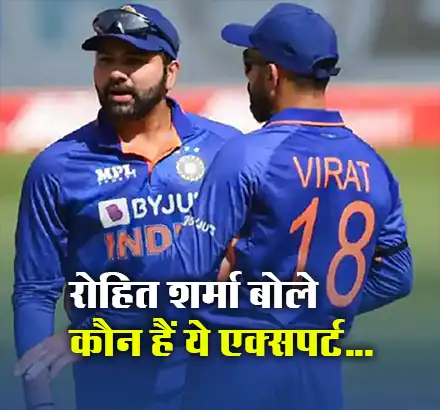Virat Kohli के खराब फॉर्म पर सवाल उठाने वालों को दिया कप्तान रोहित शर्मा ने करारा जवाब