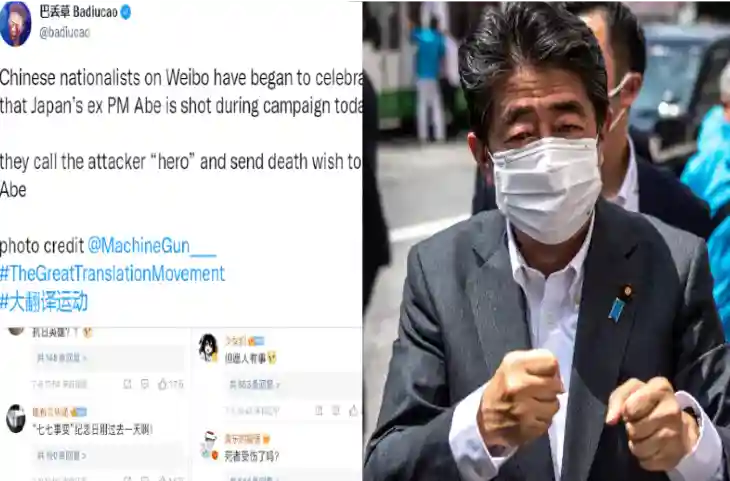 Shinzo Abe पर हुए हमले से खुश हुआ ड्रैगन, मौत की कर रहा कामना- सोशल मीडिया पर हो रही थू-थू