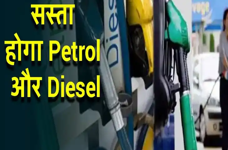 सस्ता होगा पेट्रोल-डीजल, PM Modi ने कहा मेरे लिए जनता से बढ़कर कुछ भी नहीं, देखें किस तरह कम होंगी कीमतें
