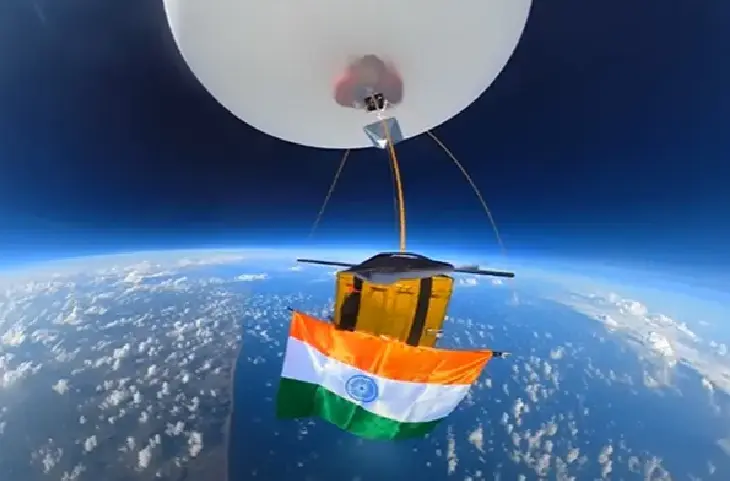 आजादी का अमृत महोत्सवः ISRO का चमत्कार! आसमान में 1 लाख 6 हजार फीट ऊपर स्पेस किड्ज ने फहराया तिरंगा
