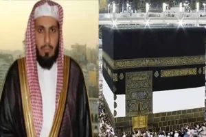Saudi Arabia में भी ऐसा हो सकता है? इमाम-ए-मक्का को 10 साल की कैद!