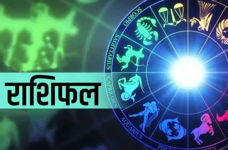 Horoscope Today: आज इन 5 राशियों पर कृपा करेंगी मां दुर्गा, चमक उठेगा भाग्य का सितारा