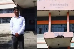 Bihar के कमल का कमाल, कॉलेज में चपरासी से बना असिस्टेंट प्रोफेसर