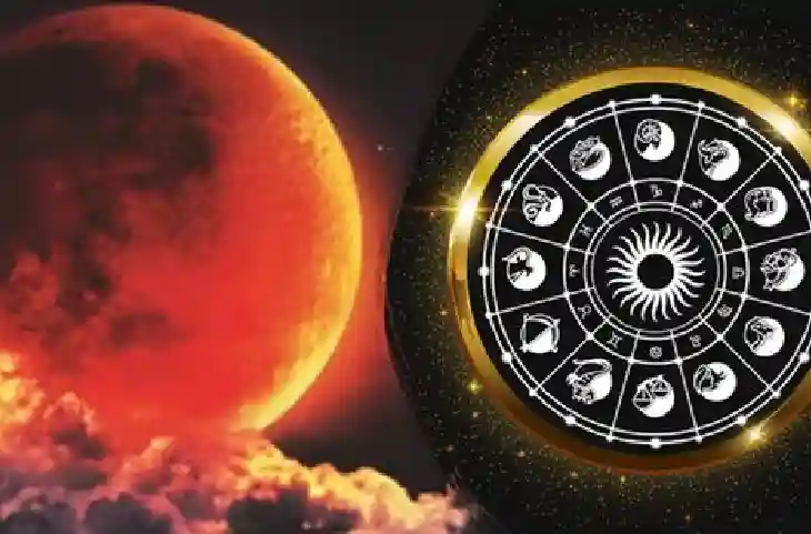 Chandra Grahan: साल का अंतिम चंद्र ग्रहण, जागेगा इन 5 राशियों का भाग्य