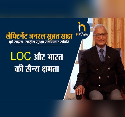 LoC और भारत की सैन्य क्षमता | Interview With Lt Gen Subrata Saha