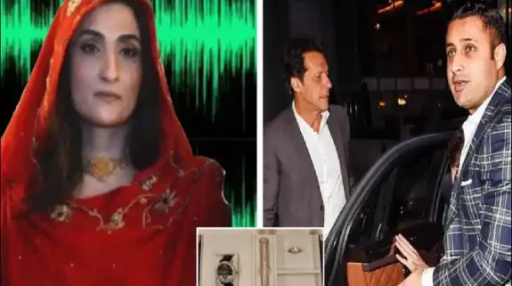 Bushra Bibi के ऑडियो ने पाकिस्तान में मचाया बवाल, बोली- इमरान खान की घड़ियां बेच दें