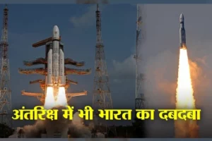 अंतरिक्ष में भी भारत का दबदबा | ISRO ने ब्रिटेन के 36 सैटेलाइट लॉन्च किए
