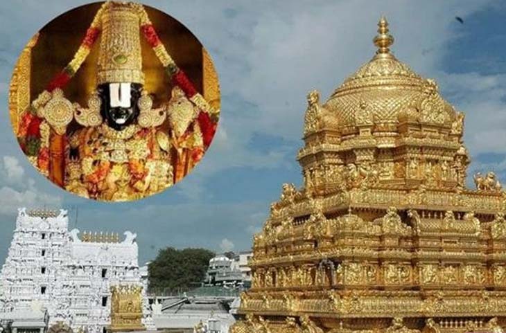 तिरुपति बालाजी मंदिर से जुड़ी हैं ये रहस्यमय बातें, वैज्ञानिको के भी छूटे पसीने
