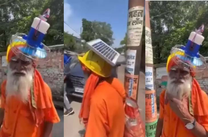 Viral Video: बाबा के इस ‘देसी जुगाड़’ के अमिताभ बच्चन भी हुए फैन, यूं किया गर्मी का जुगाड़