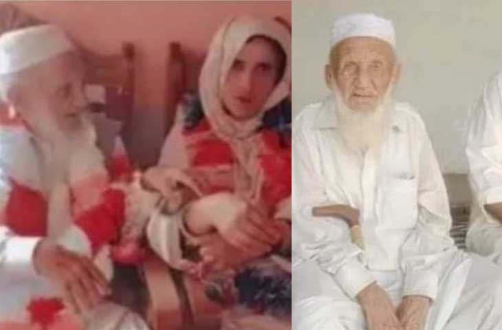 पाकिस्तान में 110 साल के बुजुर्ग ने किया निकाह, अकेलापन दूर करने के लिए की चौथी शादी