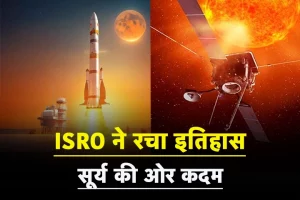 चन्द्रयान-3 की सफलता के बाद सूर्य की ओर बढ़े ISRO के कदम, भारत का पहला सूर्य मिशन आदित्य एल-1 लॉन्च।
